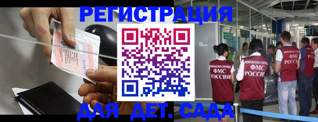 временная регистрация для школы в Нелидово