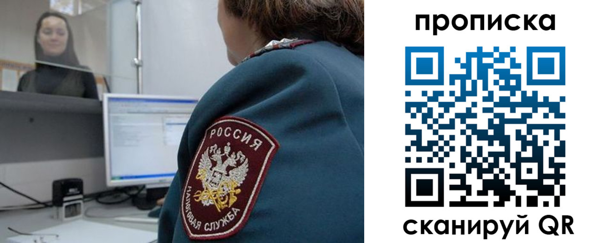 временная регистрация для школы в Нелидово
