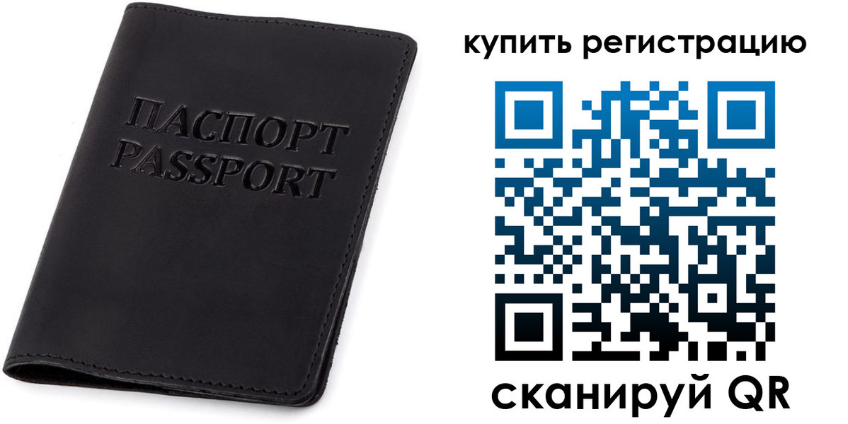 временная регистрация гарантия в Нелидово