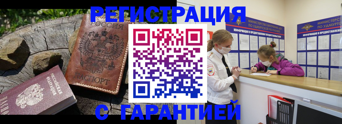 временная регистрация в квартире в Нелидово