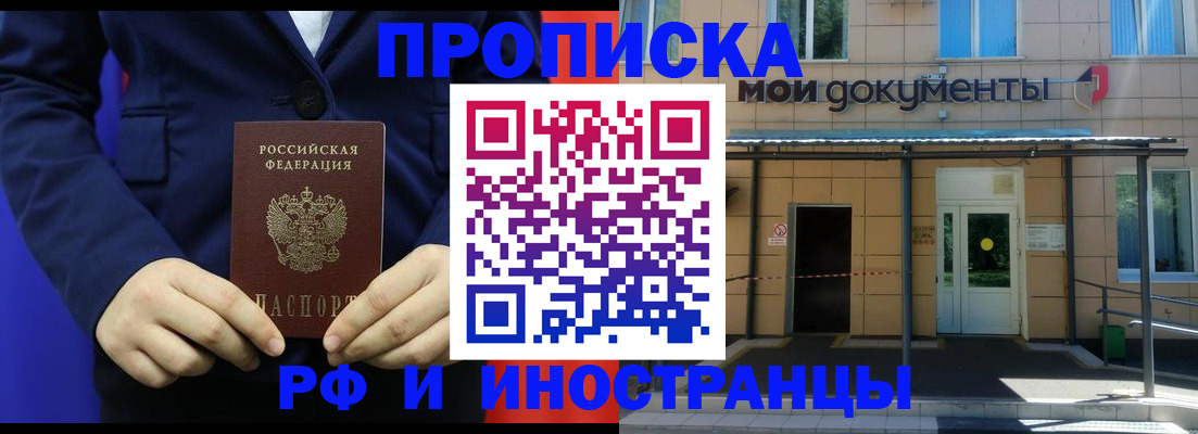 временная регистрация законно в Нелидово