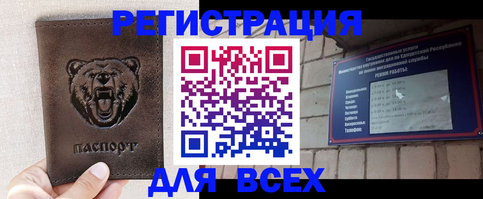 временная регистрация надежно в Нелидово