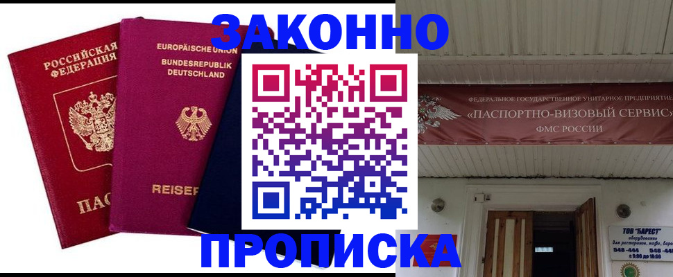 регистрация в Нелидово