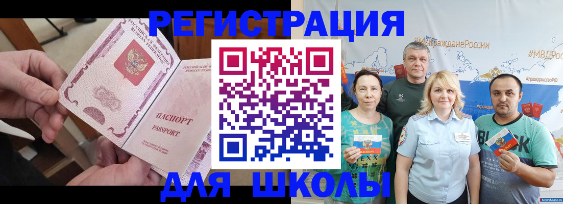временная регистрация 2025 в Нелидово