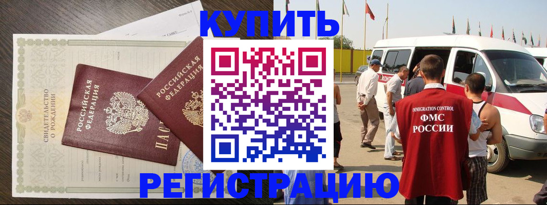 временная регистрация адрес в Нелидово