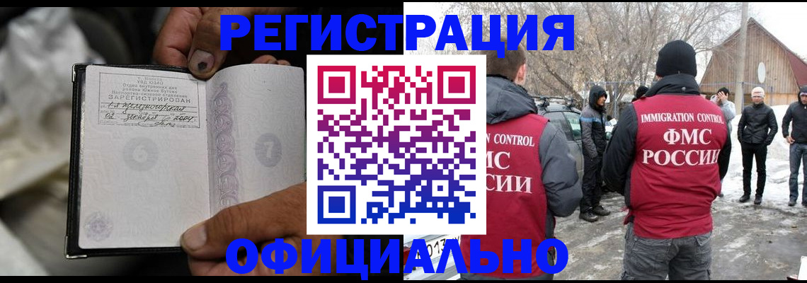 прописка для кредита в Нелидово
